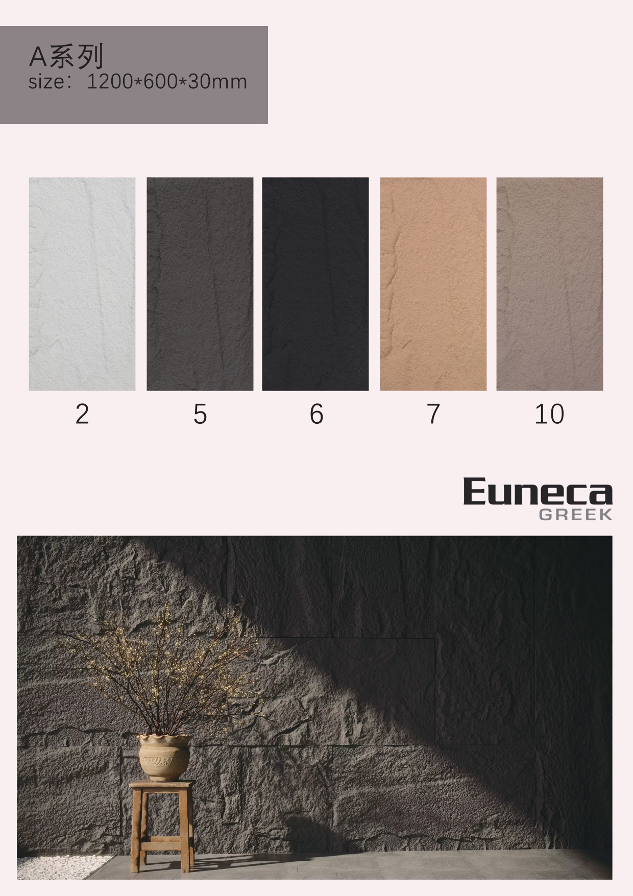 Euneca Greek PU Stone Wall Paneling 1200x600x30mm